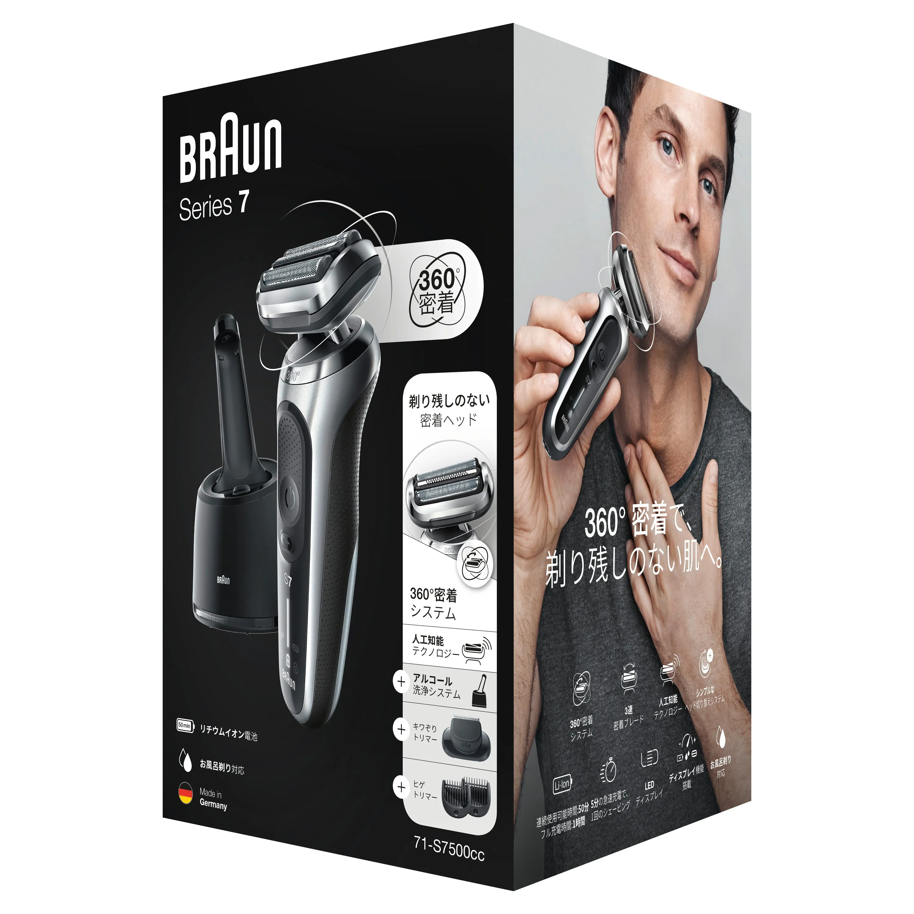 Braun Series 7 71-S7500cc Electric Shaver with SmartCare Center, Beard Trimmer, Wet & Dry, Rechargeable, Cordless Foil Shaver, Silver.