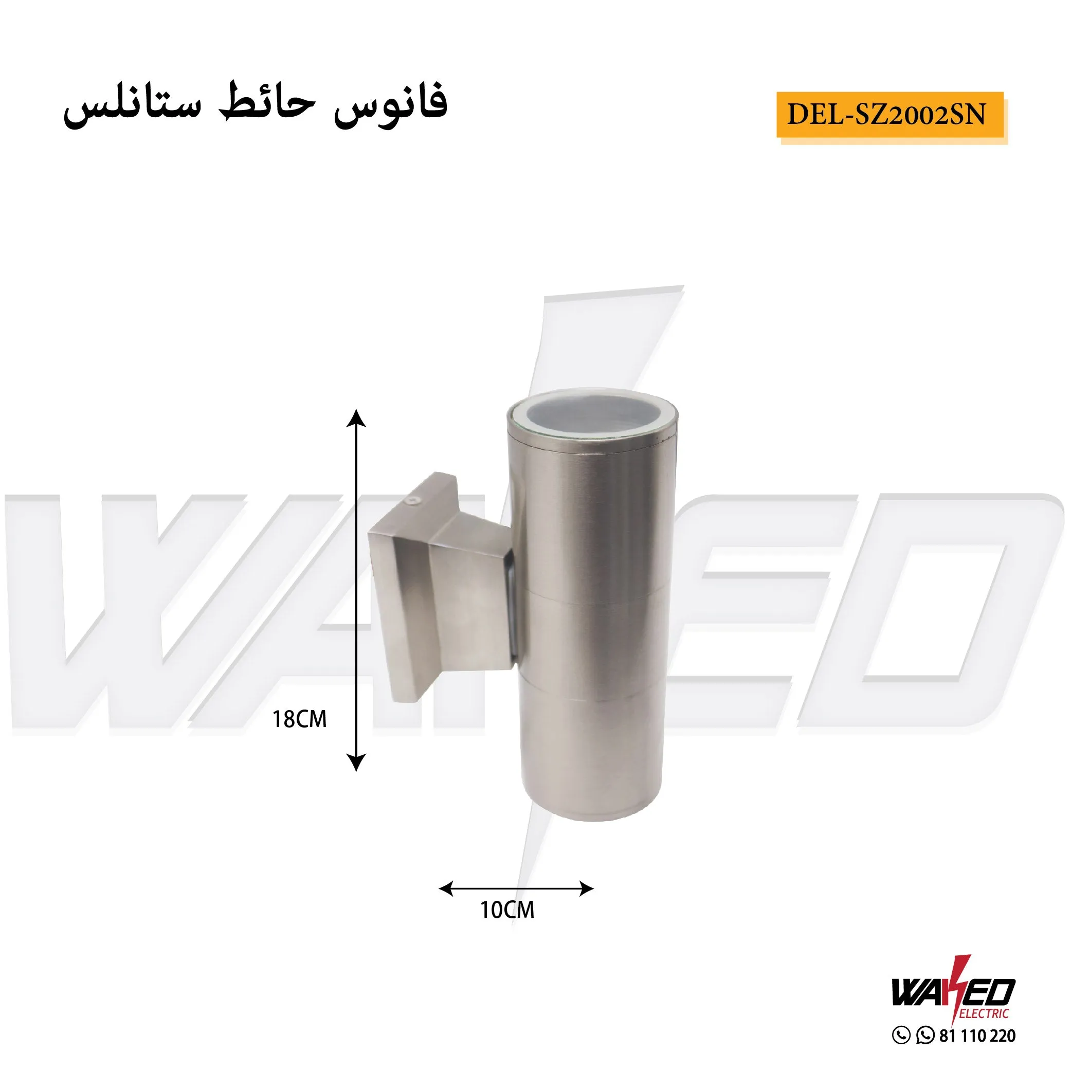 Wall Lantern - Stainless